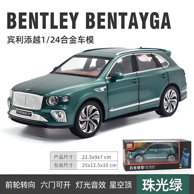 宾利添越SUV1：24合金汽车模型回力声光合金车模收藏摆件
