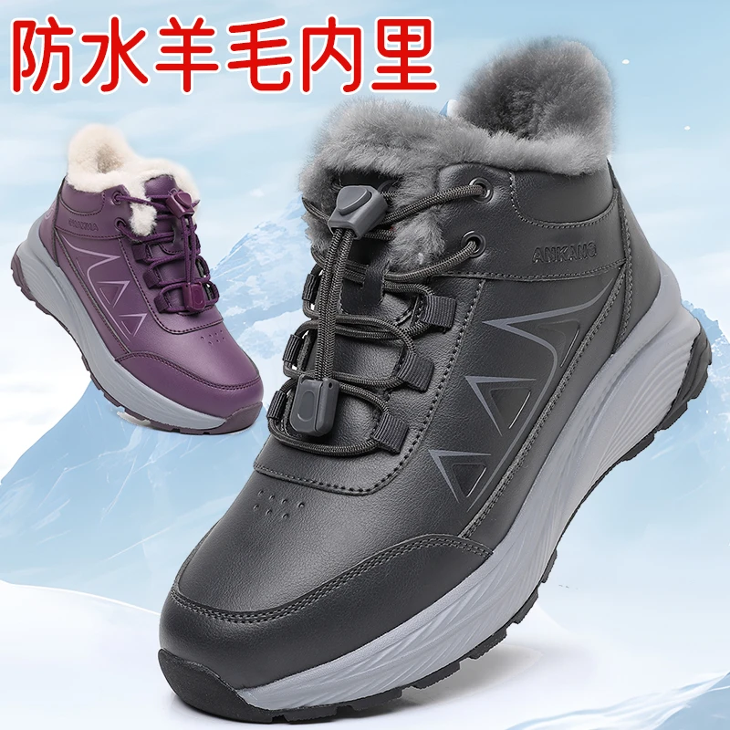 冬季加绒防水运动鞋老人健步鞋老北京布鞋羊毛高帮雪地靴休闲棉鞋