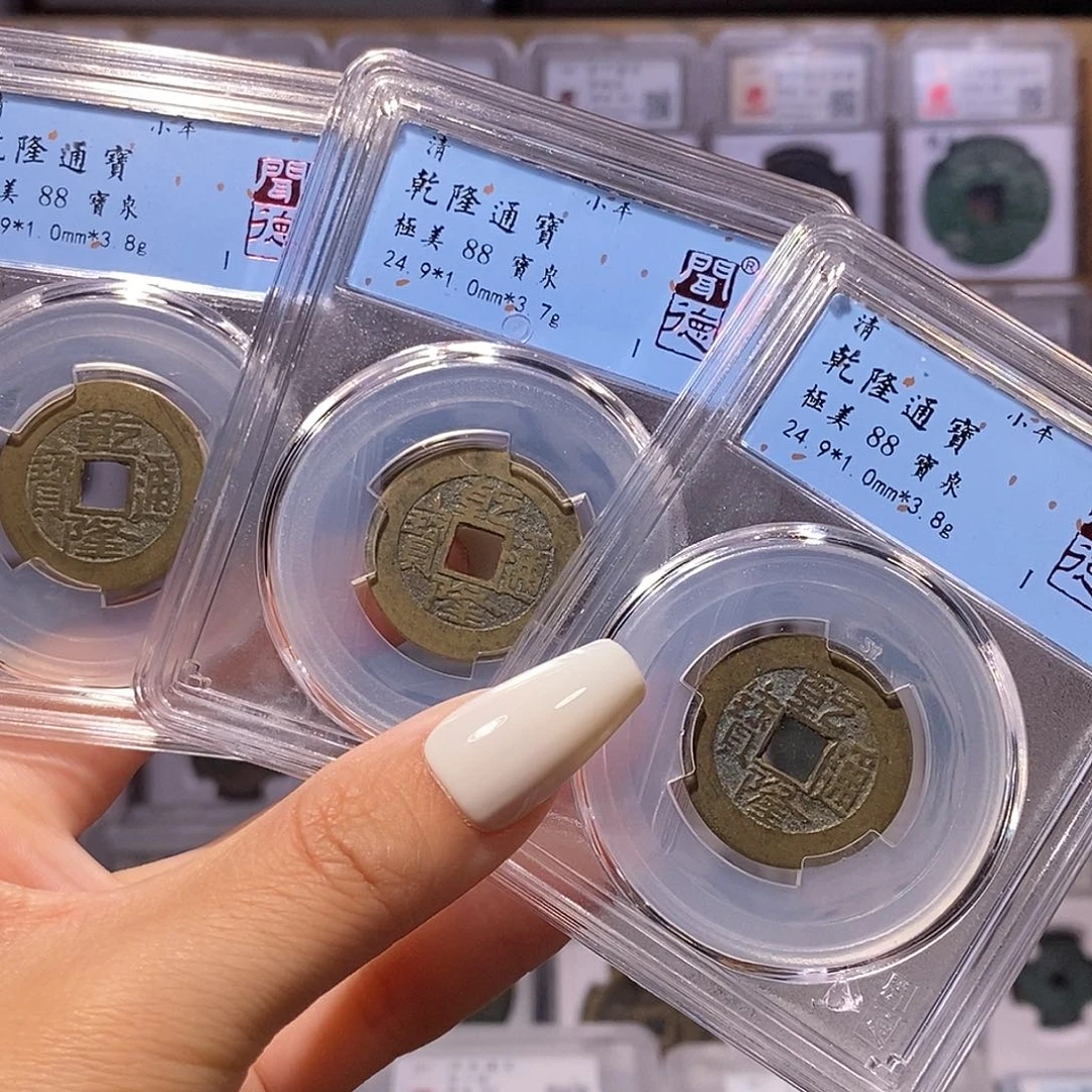 铜乾隆三枚 同局口同直径厚度7007