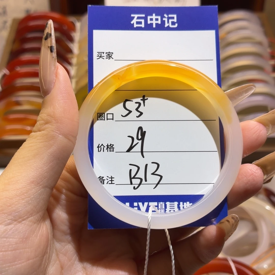 玛瑙/玉髓未镶嵌手镯