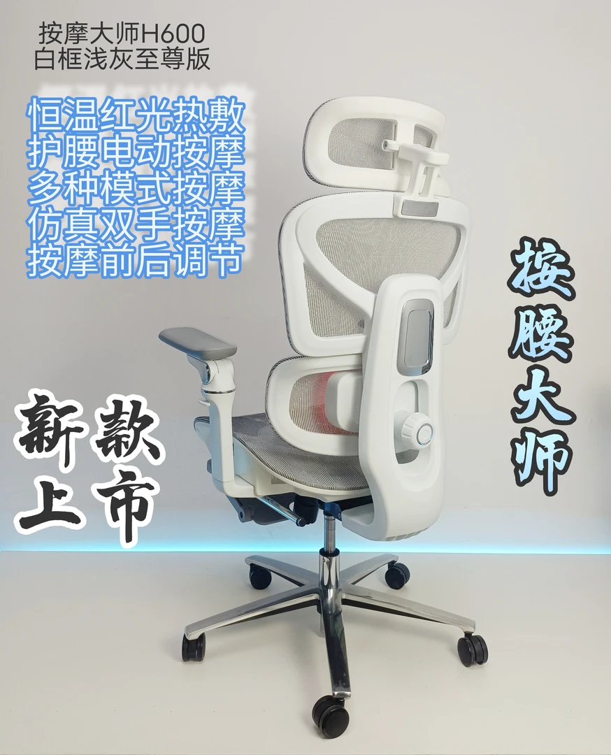 中艺恒创H600  电动按腰椅 人体工学椅 按摩椅 办公椅  电脑椅