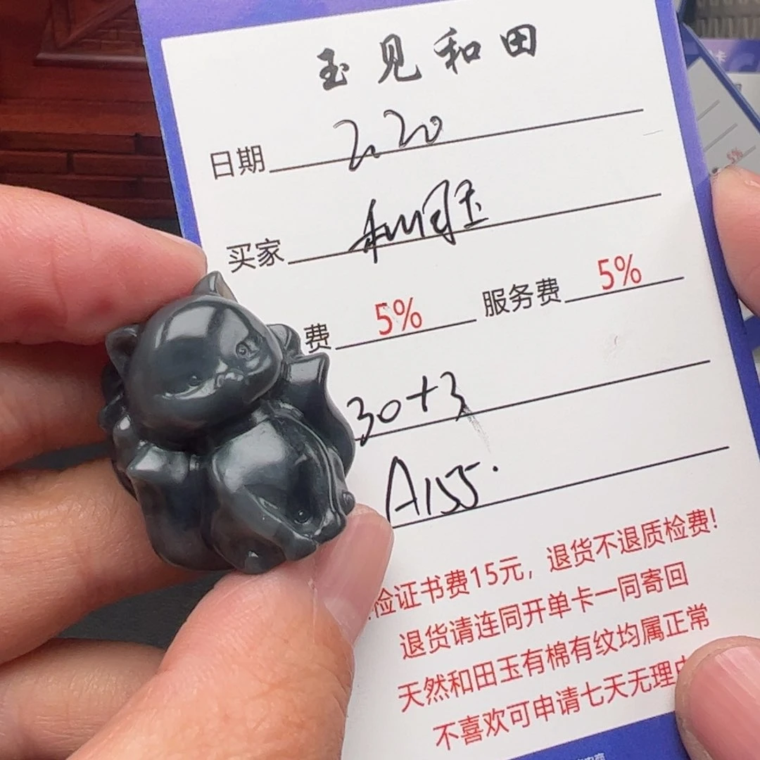 和田玉挂件未镶嵌