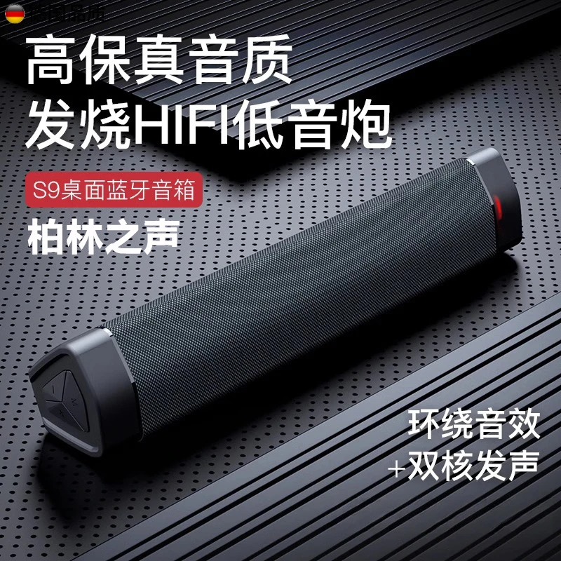 柏林之声蓝牙音响低音炮车载电脑台式笔记本客厅家用无线桌面音