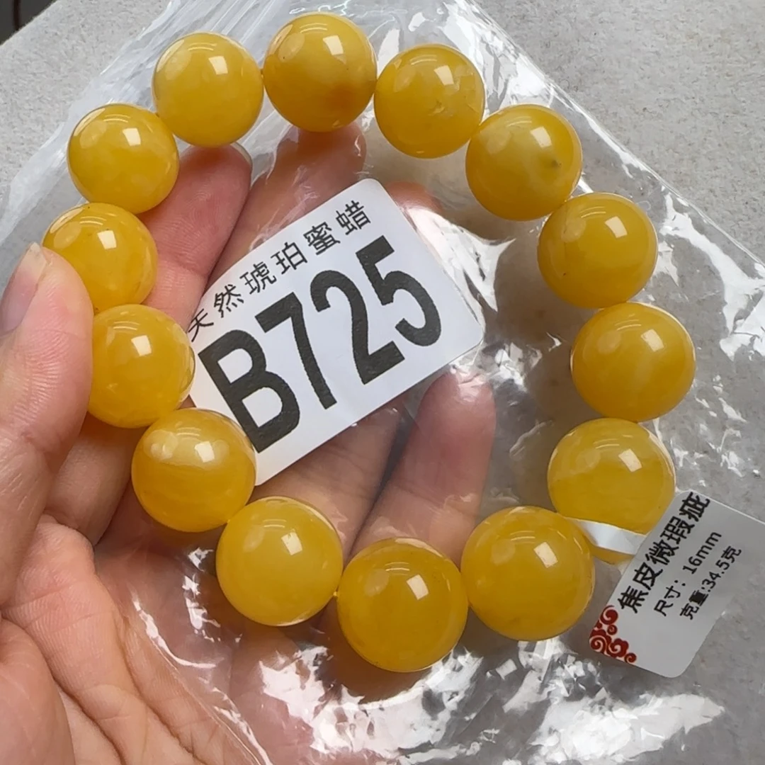 蜜蜡未镶嵌珠宝奇石微瑕16