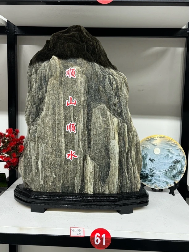 新中式靠山石天然原石室内外庭院办公室补角平安观赏摆件
