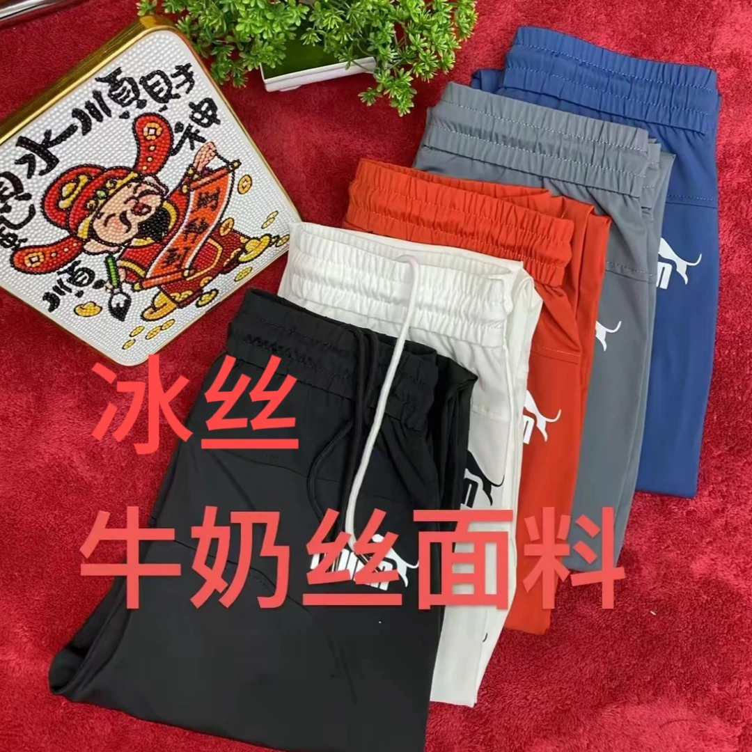 2025夏季新款冰丝牛奶丝速干休闲修身运动束脚裤
