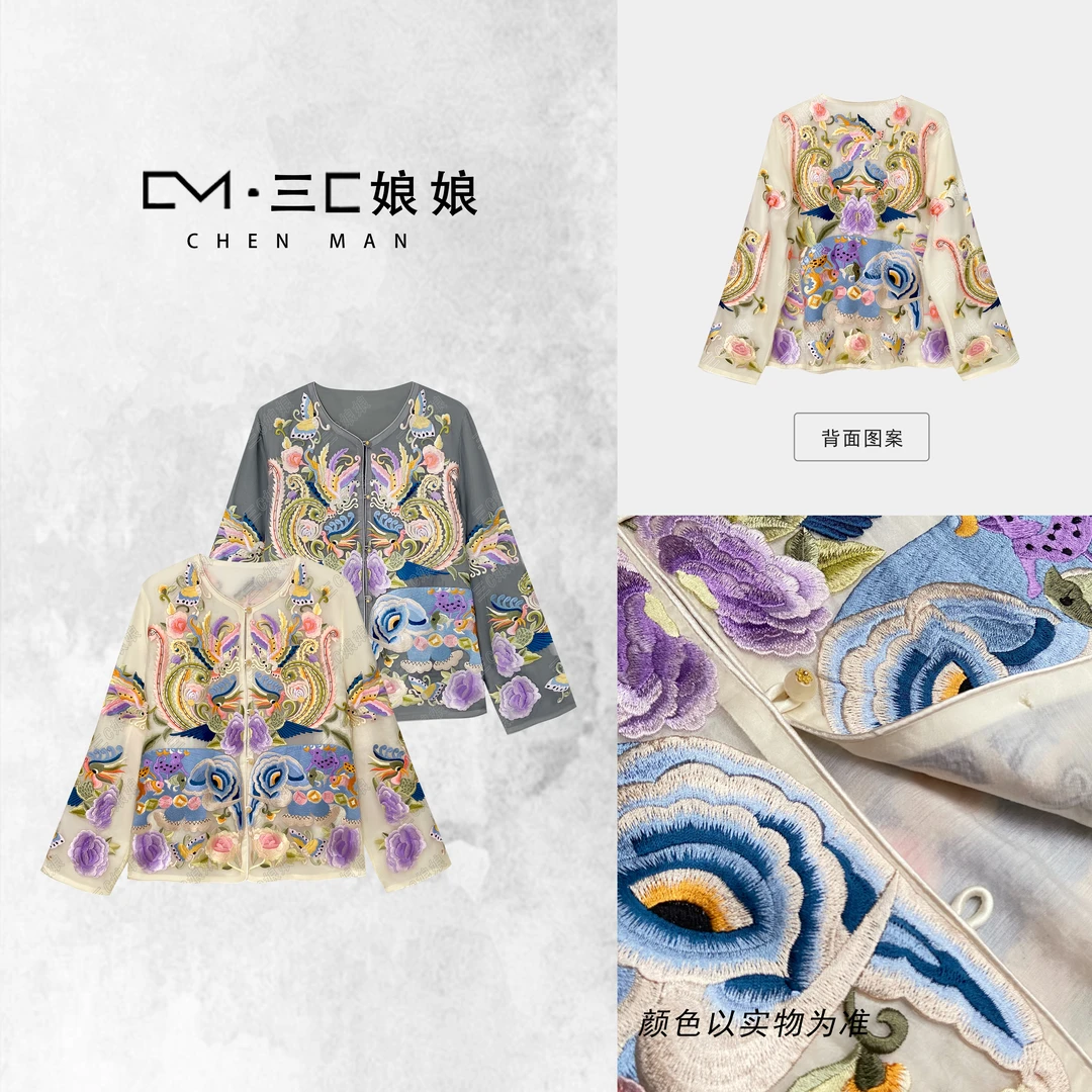 宸嫚三C娘娘【吉象如意2.0】61181新中式国风时尚桑蚕丝刺绣外套