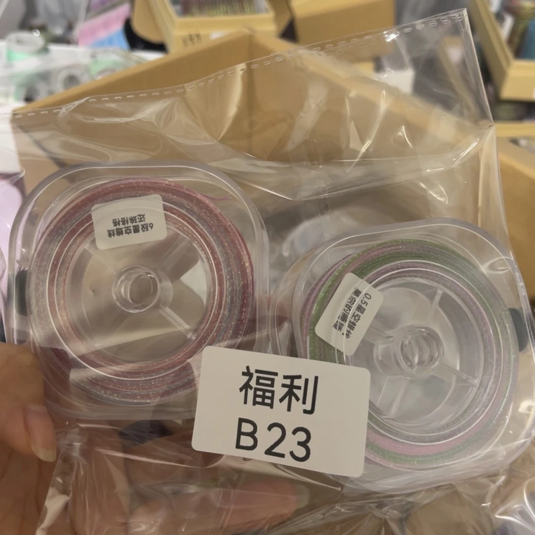 聚酯纤维福利B23