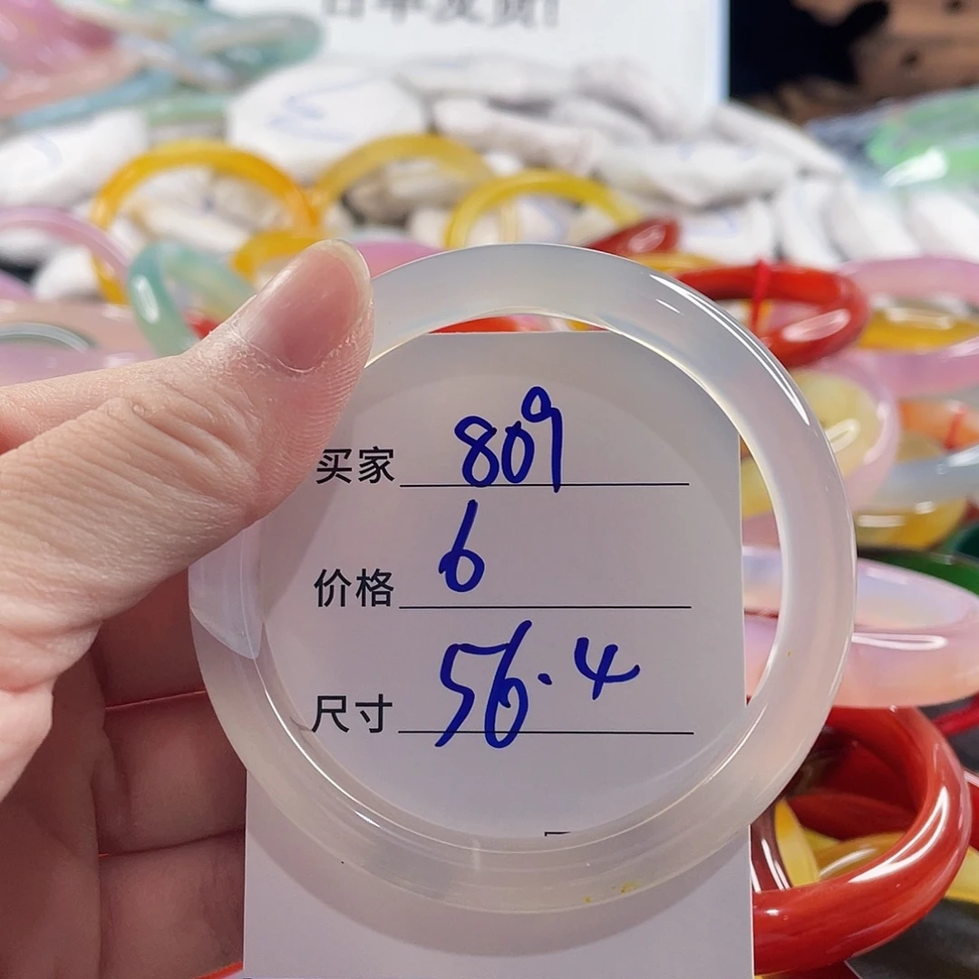 手镯玛瑙/玉髓未镶嵌