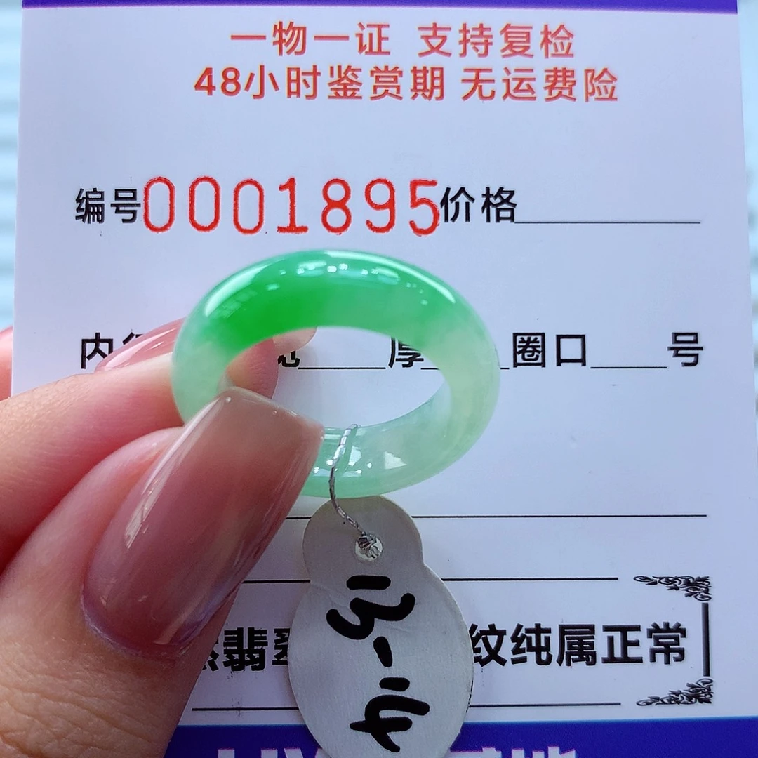 未镶嵌戒指翡翠翡翠