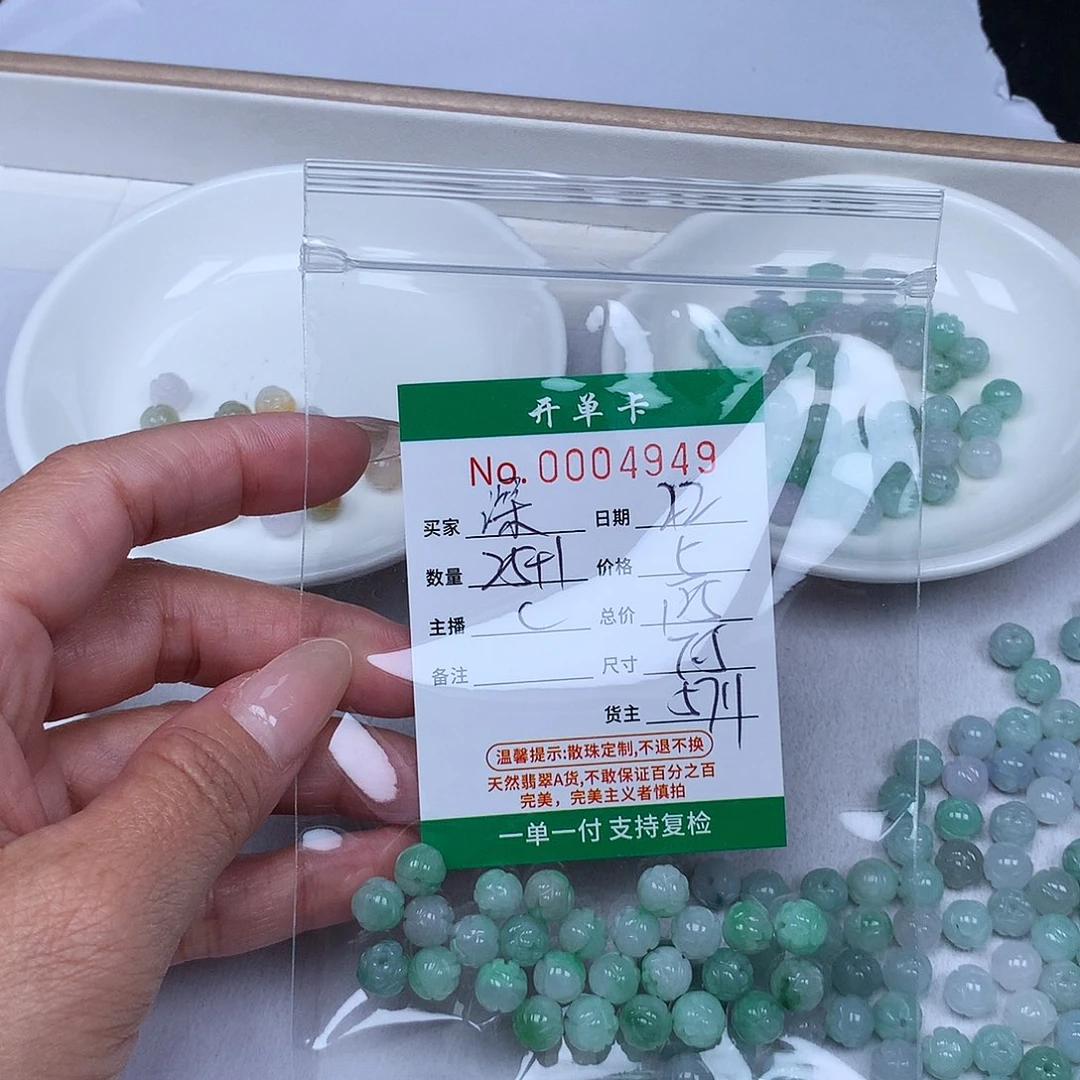 深****散珠翡翠翡翠冰种
