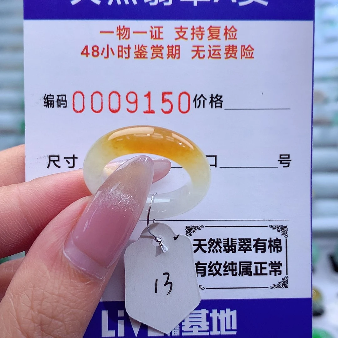 翡翠戒指未镶嵌天然