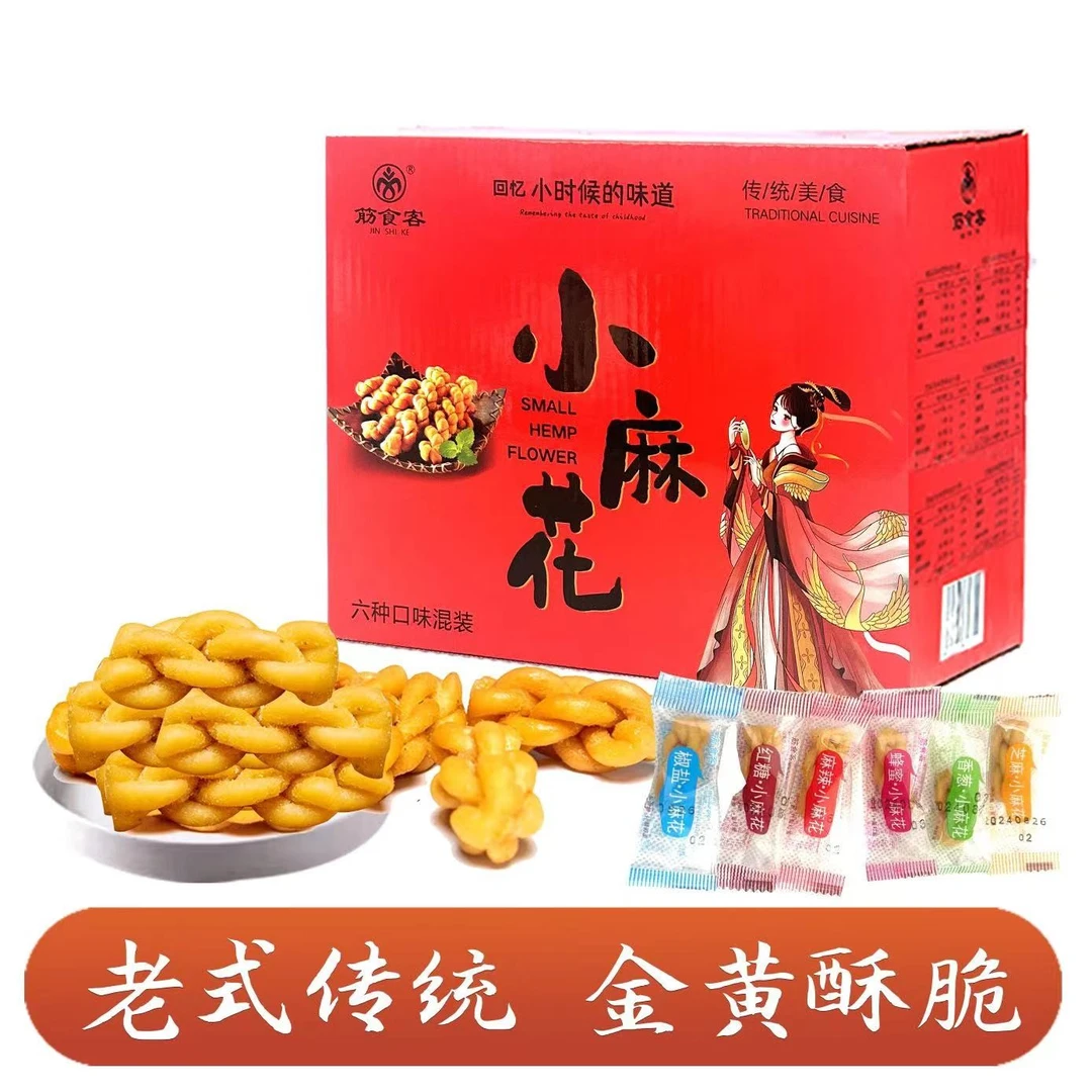 【礼盒装200根小麻花】手工独立包装麻花网红零食追剧搭档宵夜