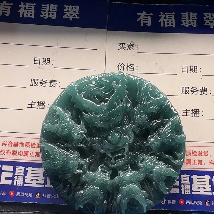 翡翠未镶嵌颈饰九龙
