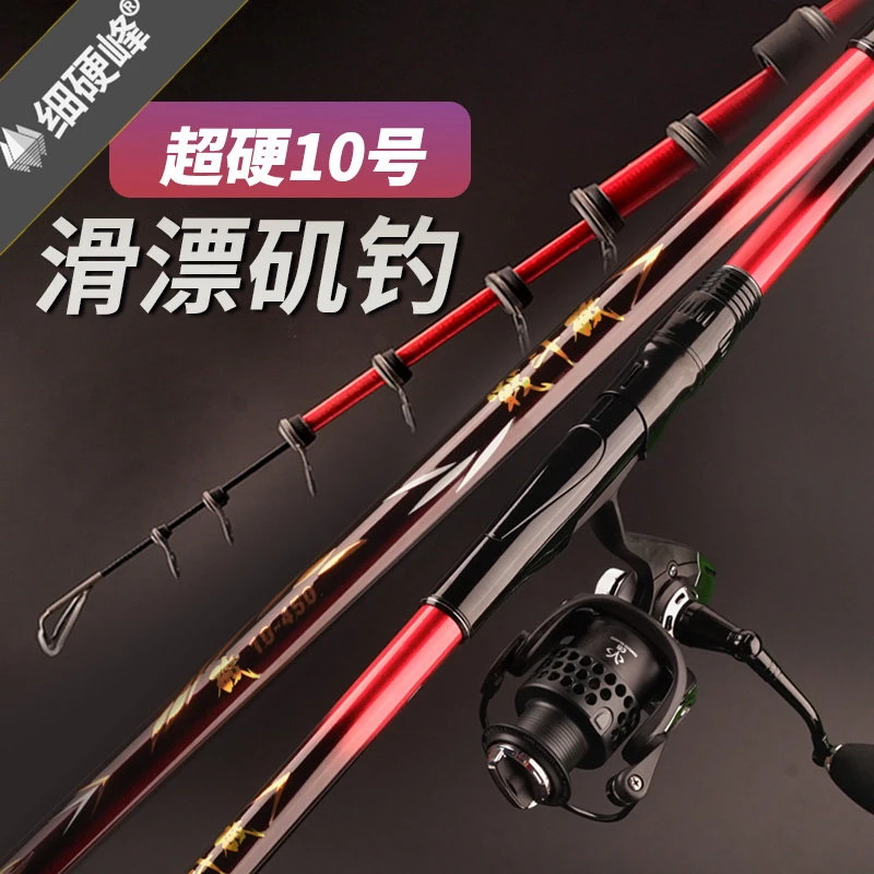 细硬峰战斗矶二代 滑漂矶钓竿矶竿超硬超轻远投杆海钓鱼竿钓鱼竿