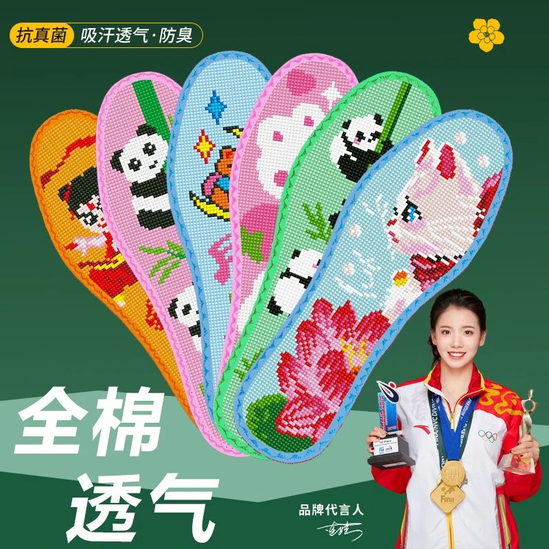 弘简艺 纯棉系列 花边十字绣鞋垫男女款11CT半成品卡通款式图集