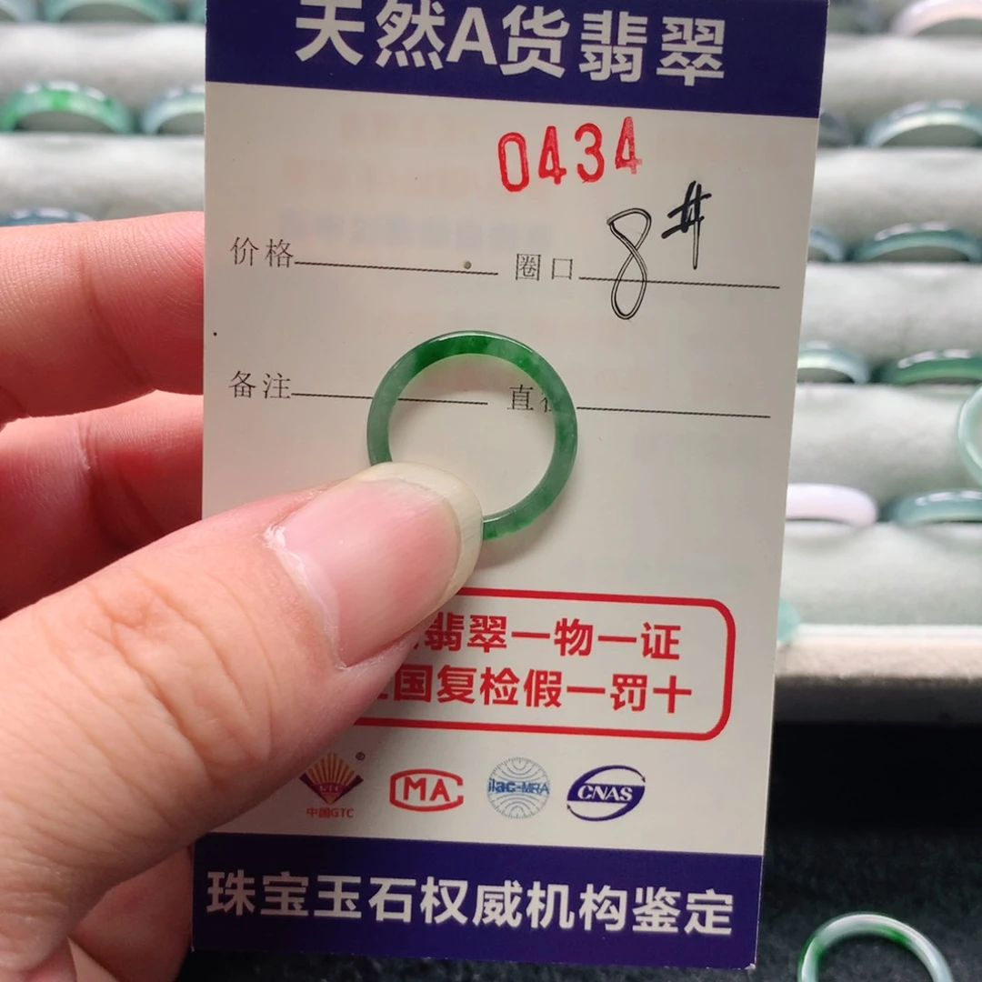 翡翠戒指未镶嵌周*0434天然翡翠A货戒指