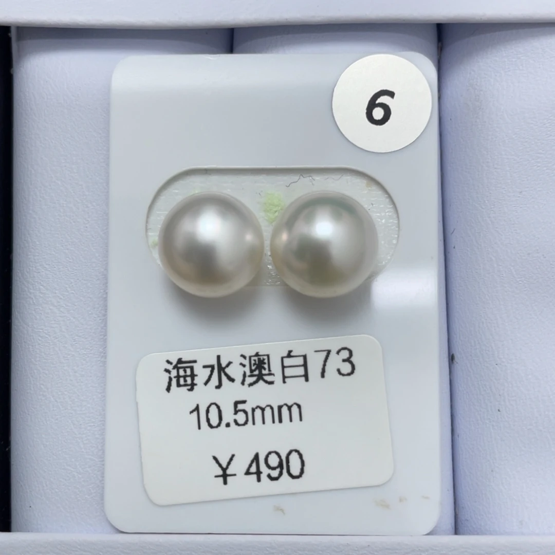 玲***格定制海水珍珠未镶嵌裸珠