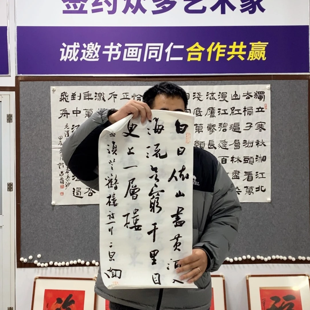 书法刘老师书法作品