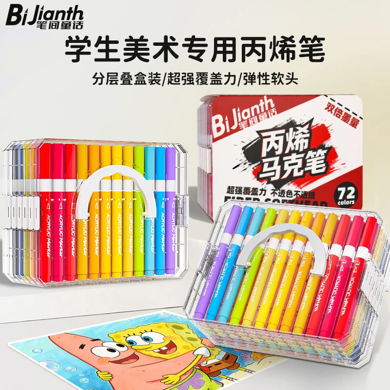 笔间童话软头丙烯马克笔儿童学生绘画不易透色可叠色涂鸦水彩画笔