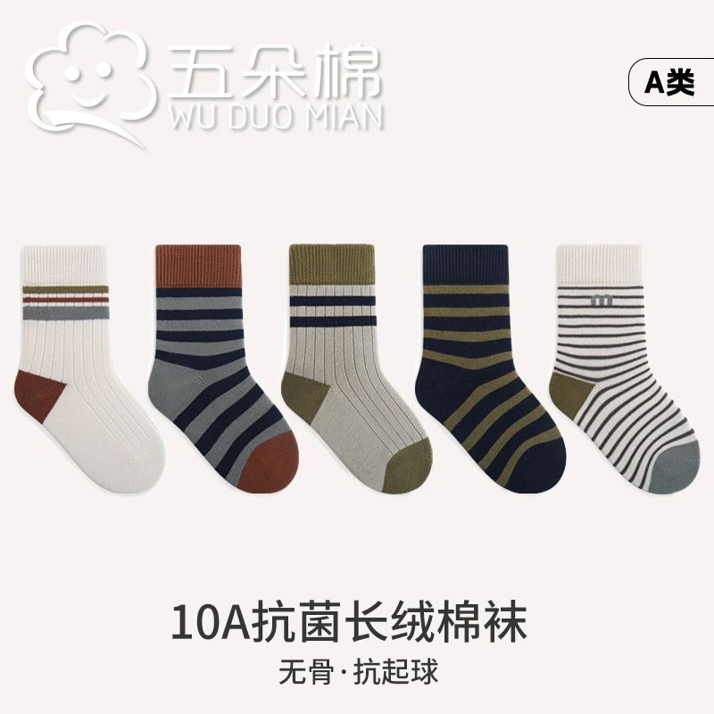 宝宝袜子秋季新款男童女童袜婴幼儿A类棉袜高弹不勒无骨秋冬条纹