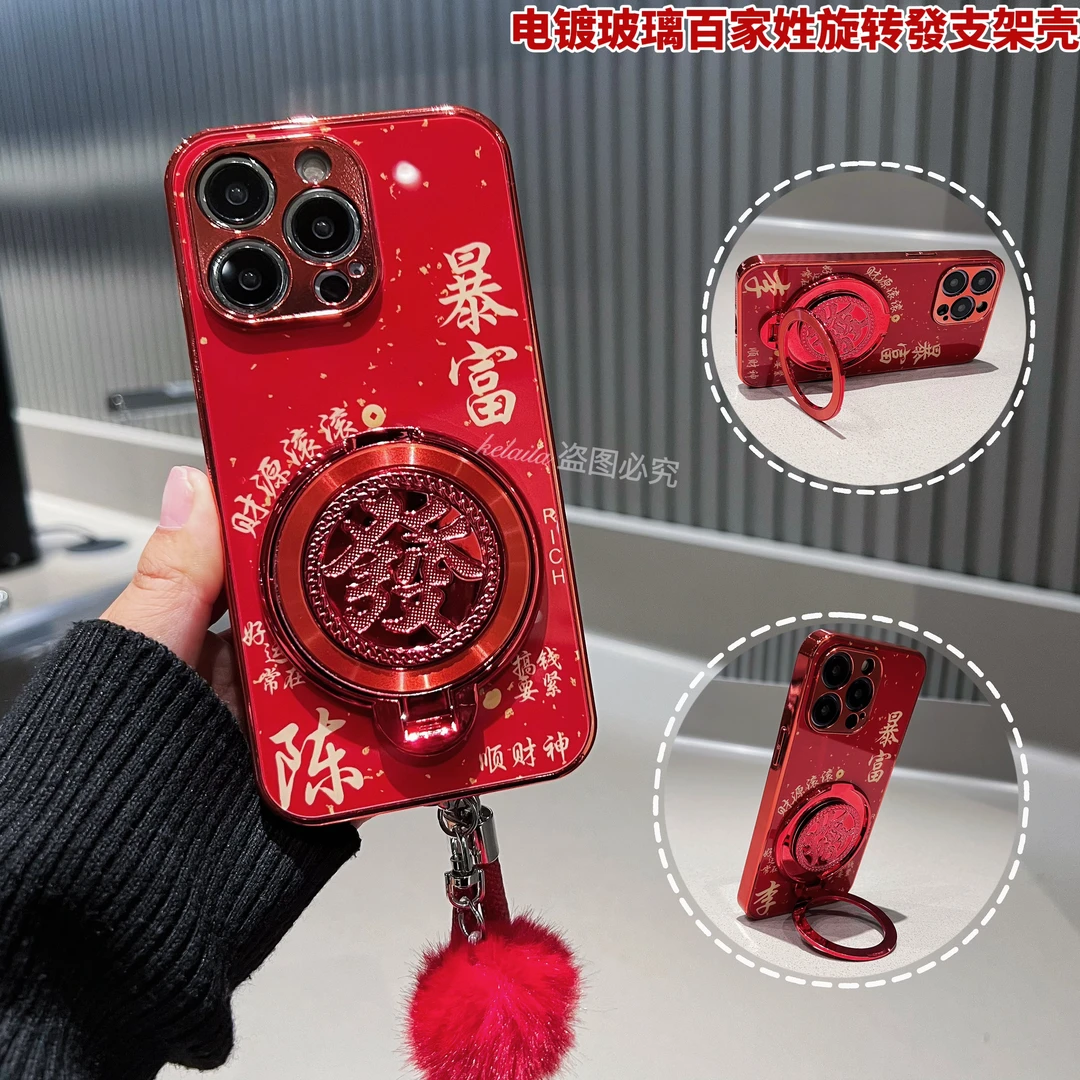 适用苹果华为荣耀OPPO小米VIVO手机壳支架红色电镀玻璃暴富姓氏