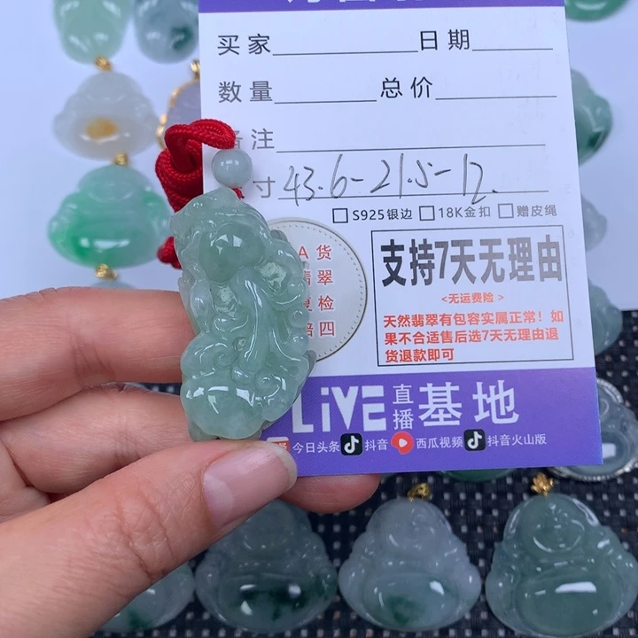 翡翠未镶嵌颈饰天然