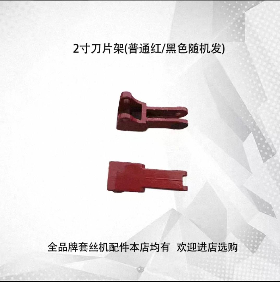 套丝机割刀架割刀平面轴承