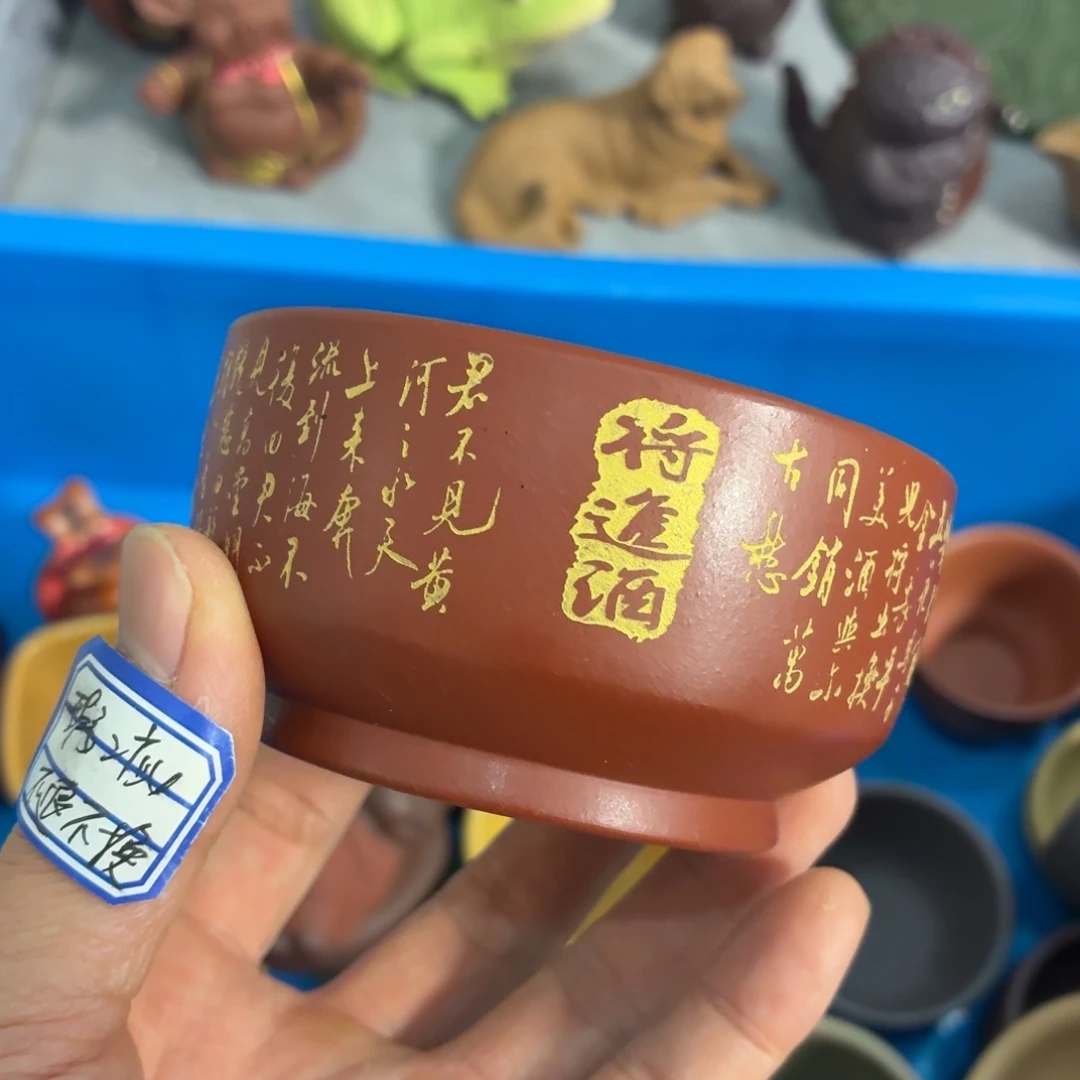 茶杯紫砂瑕疵不退不换介意勿拍