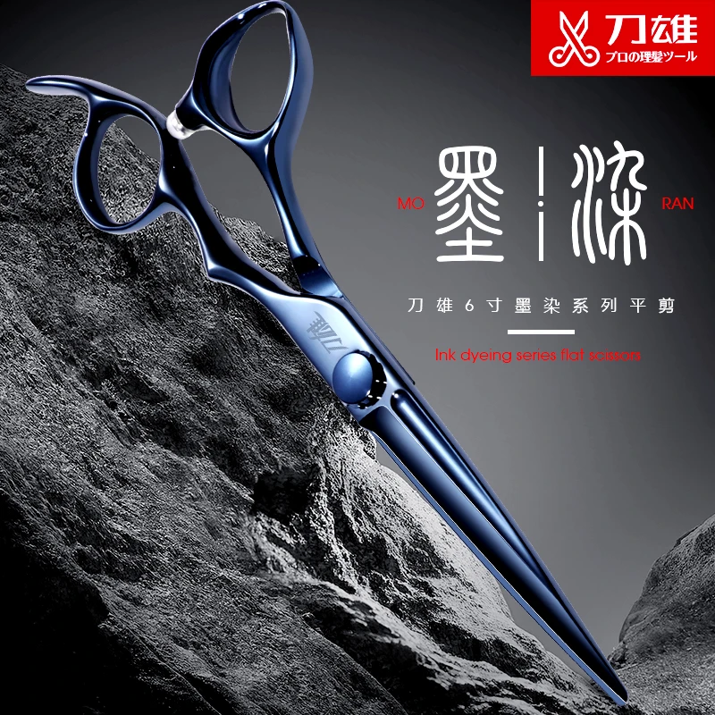 刀雄墨染美发剪理发剪刀剪头发发型师专用专业正品美发理发平剪