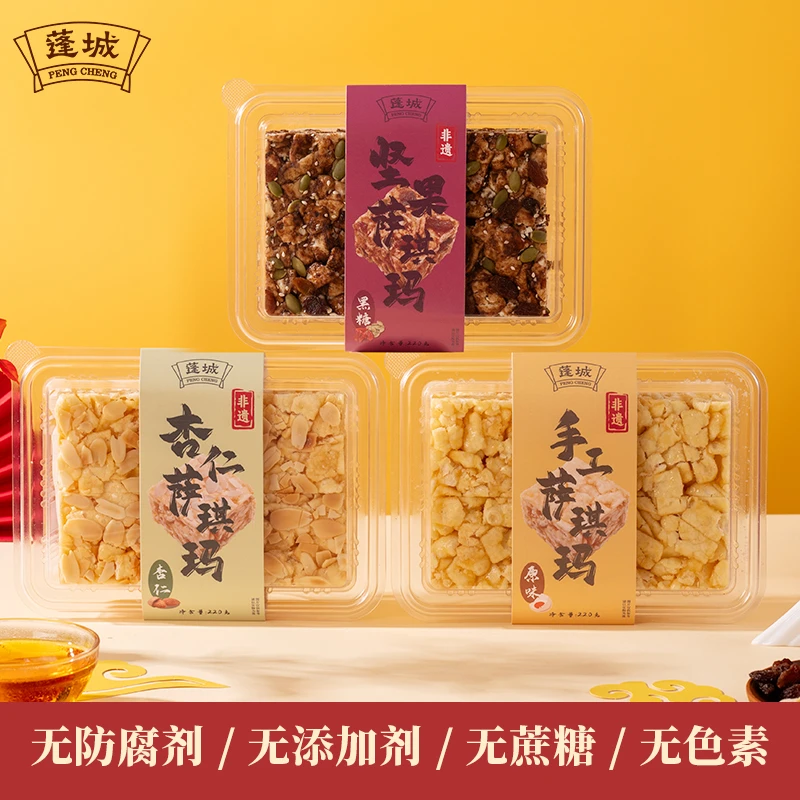 【非遗】传统手工无添加剂沙琪玛220g杏仁黑糖瓜子味怀旧零食糕点心