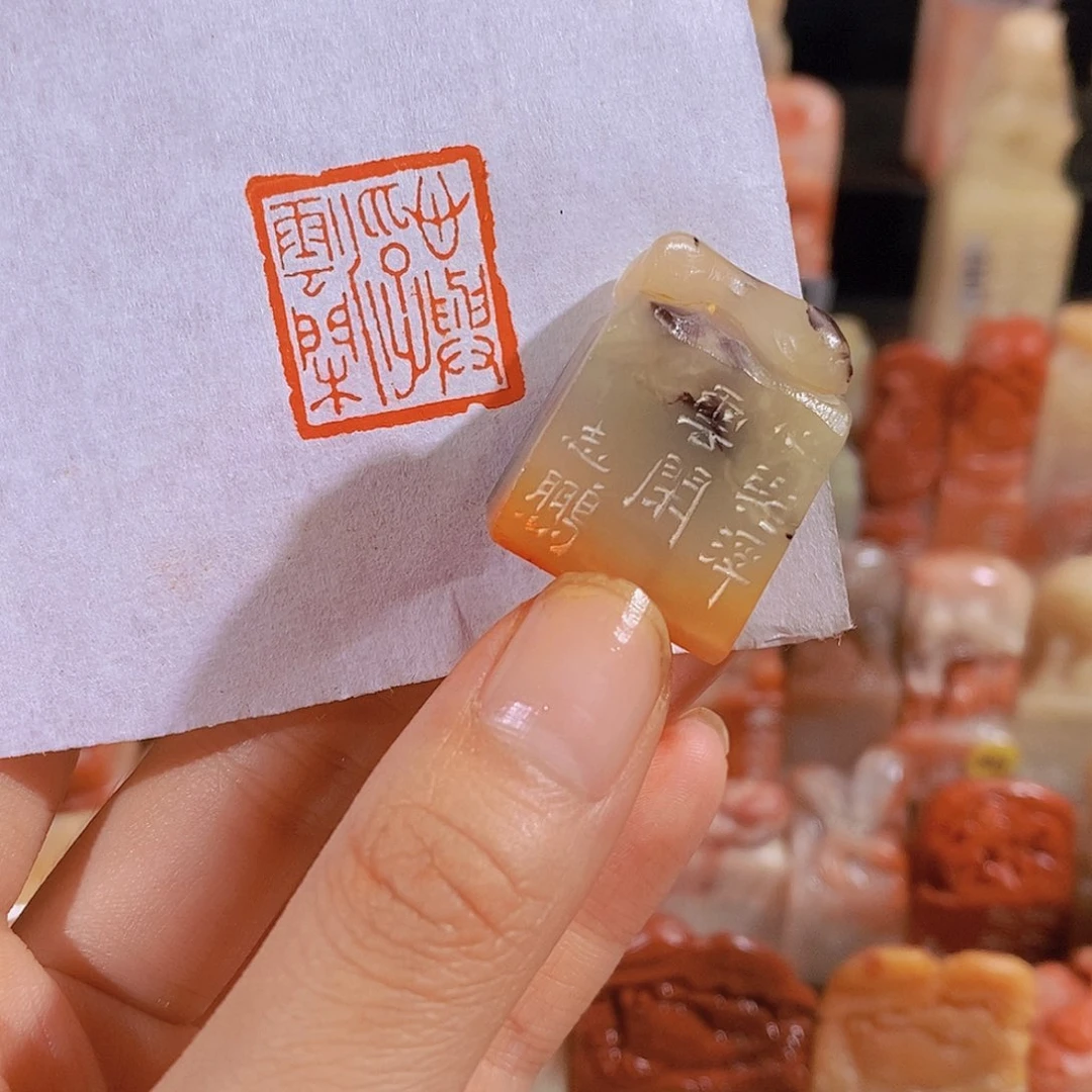 昌化石印石0573。