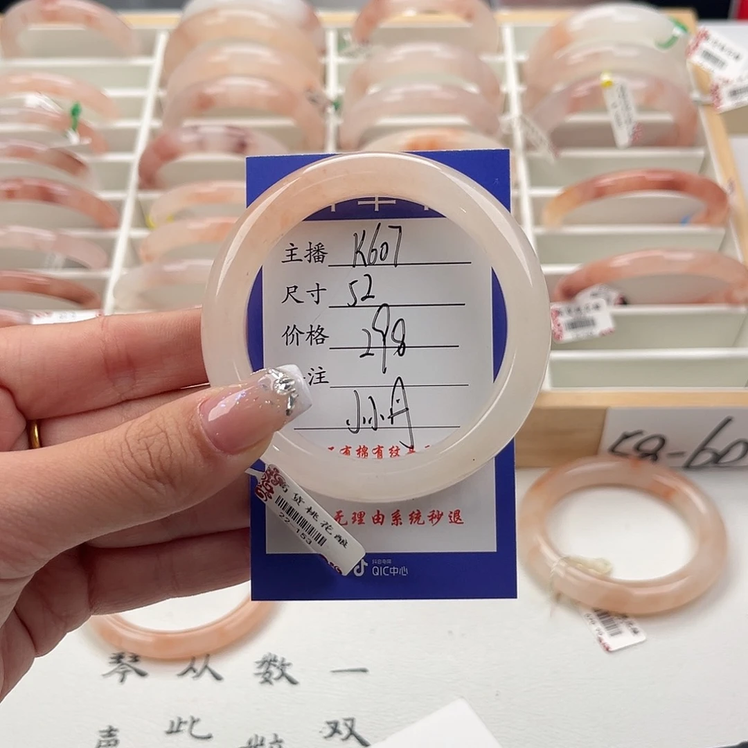 石英质玉手镯未镶嵌