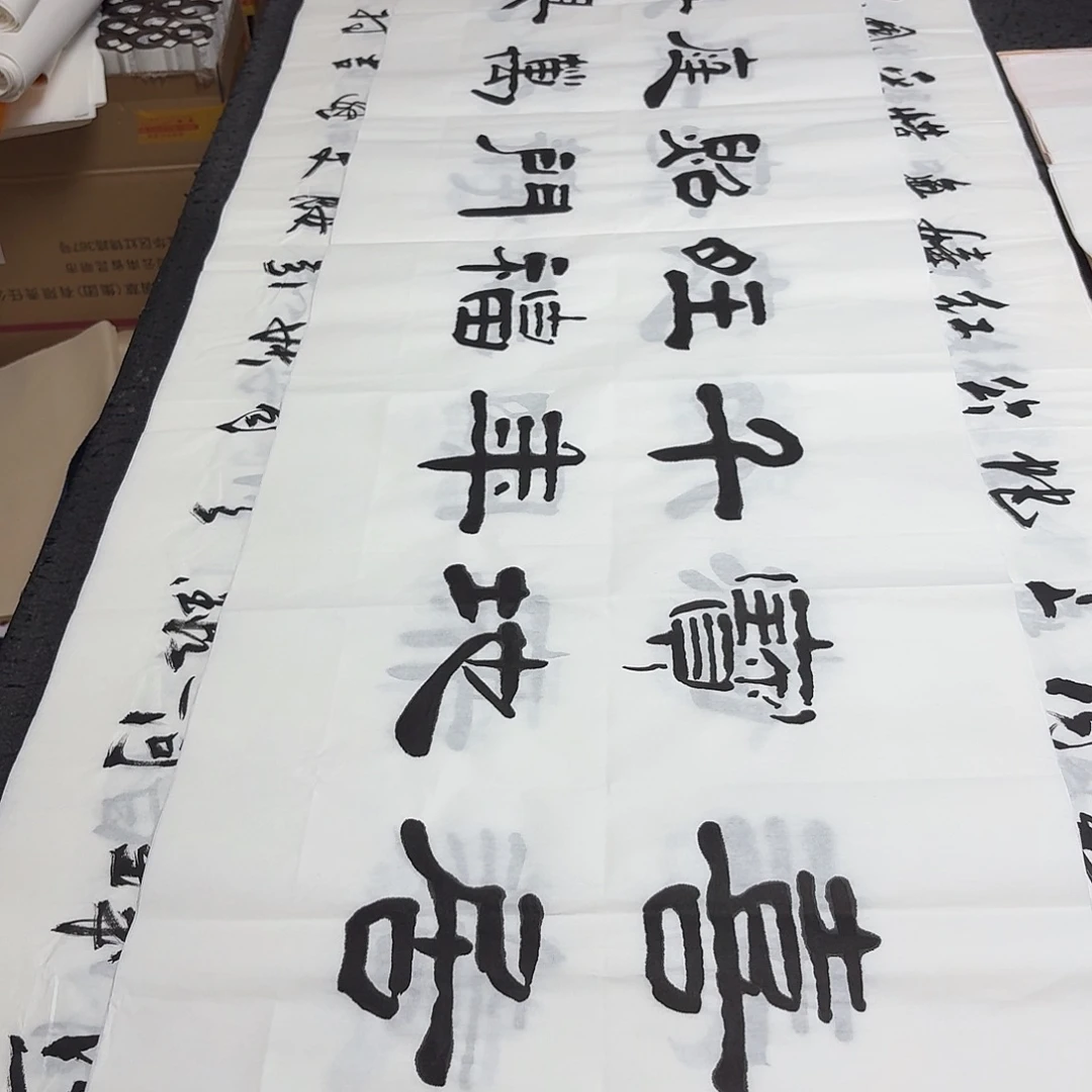 书法老师精品书法