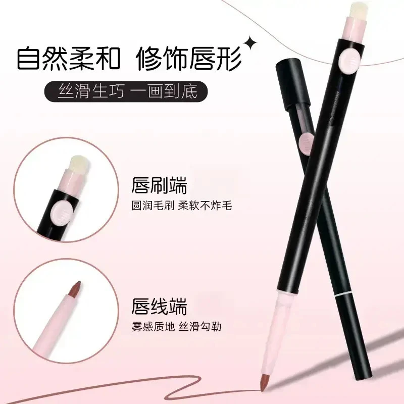 【PU/CO同款】双头唇线笔双头勾勒唇形修饰持久显色哑光新手党便携