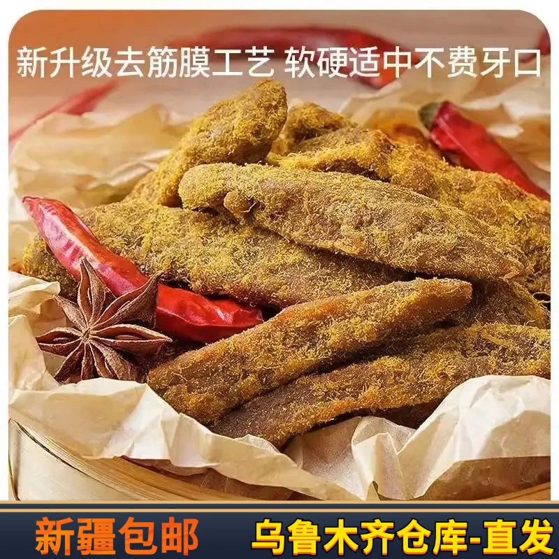 【新疆直发】鹿小芙鸡肉鸡肉干代餐原切鸡肉干卤味零食解馋