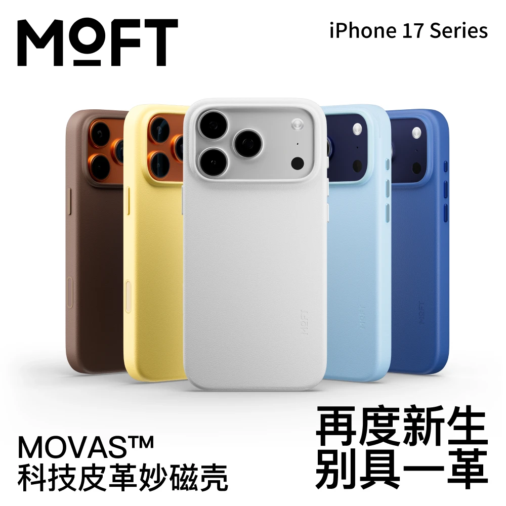 MOFT磁吸皮革壳超薄简约创意设计手机壳diy 适用苹果iPhone17系列