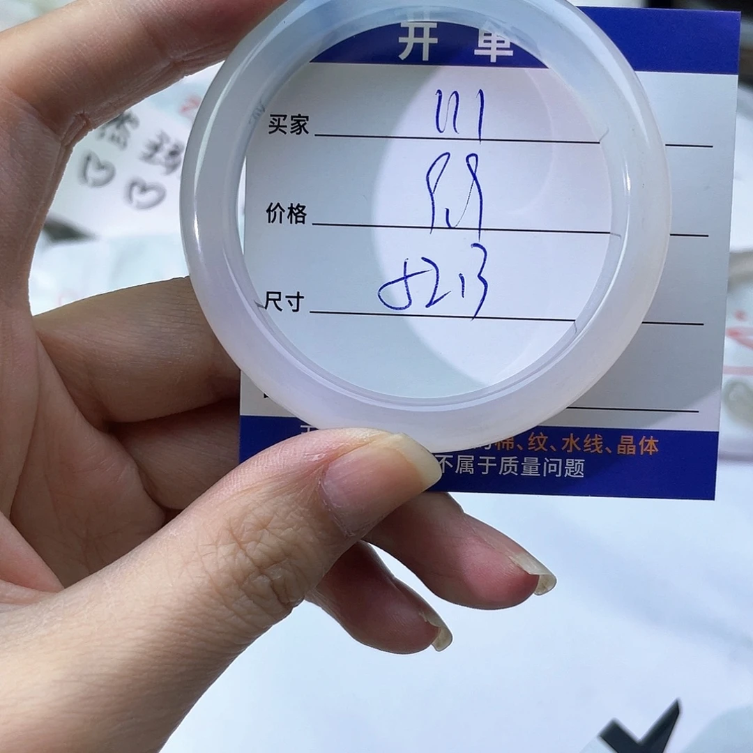 手镯玛瑙/玉髓未镶嵌111