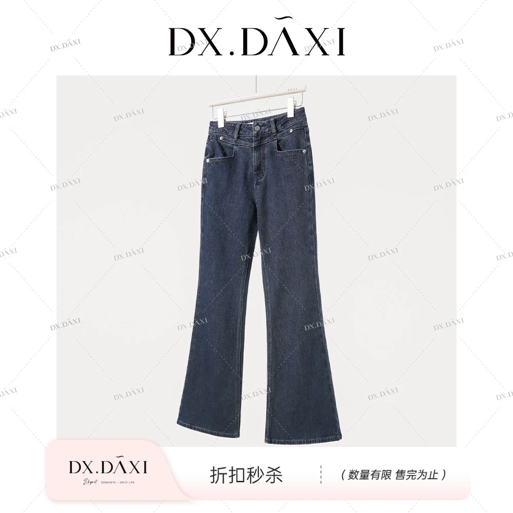DX.DAXI【英伦腔调】高腰复古时尚直筒喇叭牛仔裤秋季新款百搭长裤