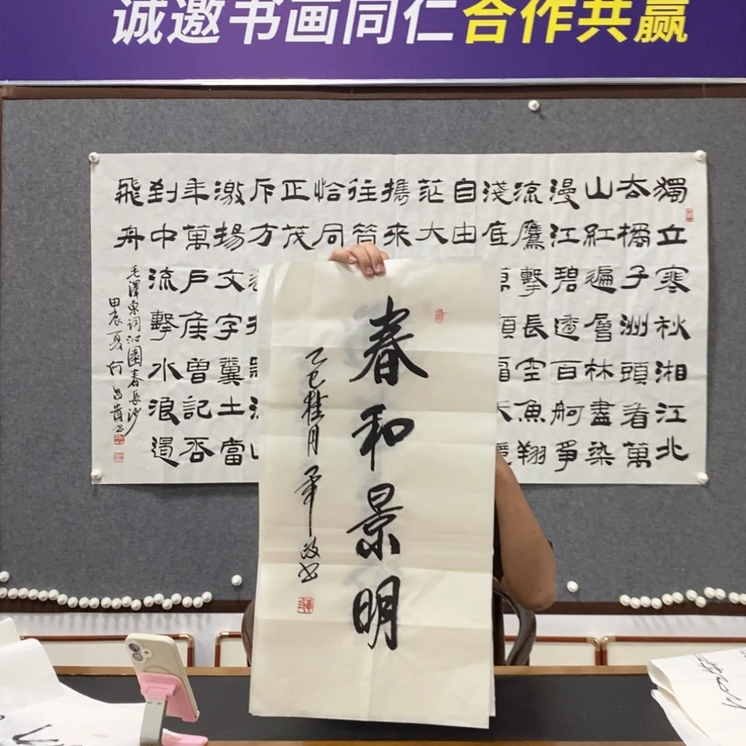 书法毕老师书法作品