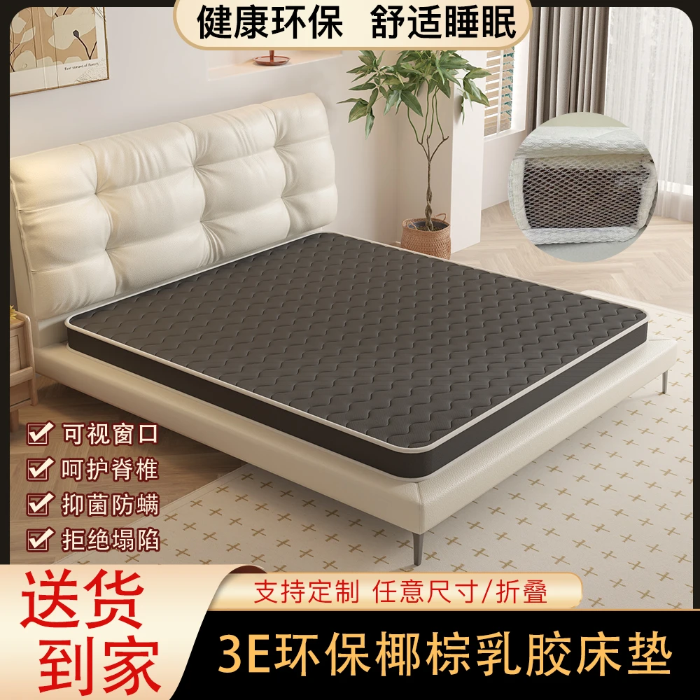 椰棕乳胶床垫家用定制榻榻米棕垫折叠硬垫加厚加硬神器麻大师同款