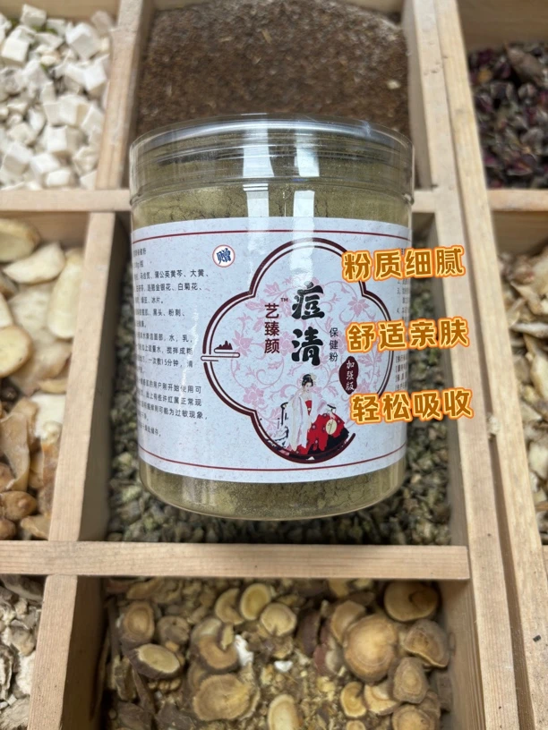 2号【代客磨粉】痘清-梦希蓝面膜（组合）