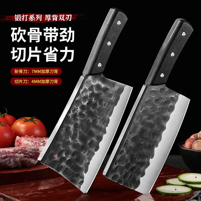 【两件套】锻打砍骨刀切片刀套装剁骨专用刀家用砍骨刀锋利切菜刀