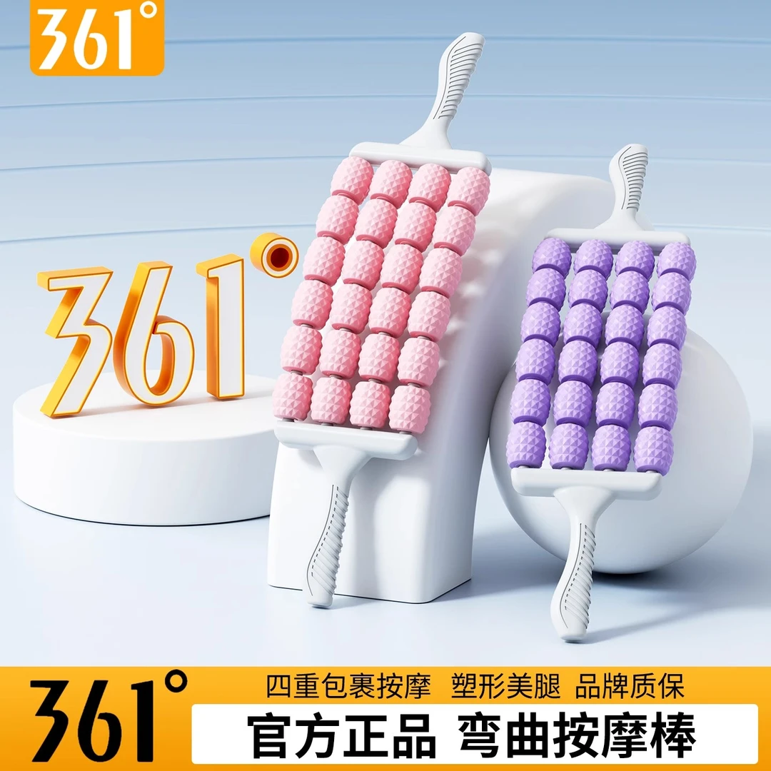 361°四排可弯曲滚轮按摩棒滚轴按摩瑜伽狼牙棒按摩放松腿部肌肉