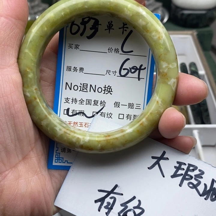 蛇纹石玉未镶嵌手镯