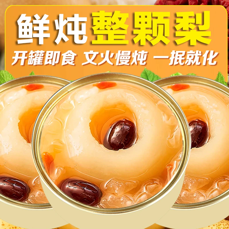 小碗烤梨160g整颗梨罐装开罐即食真材实料美味宿舍零食老少皆宜