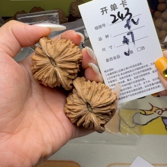 吊坠文玩核桃核桃243
