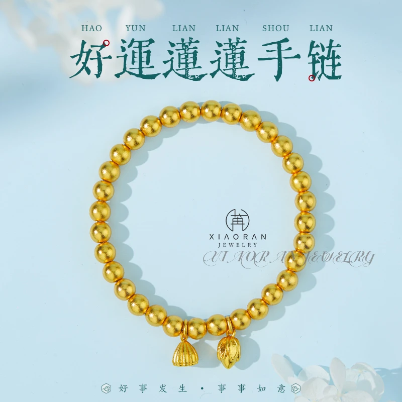 国风新中式 好运连连莲蓬手链 古法两世为欢心愿款