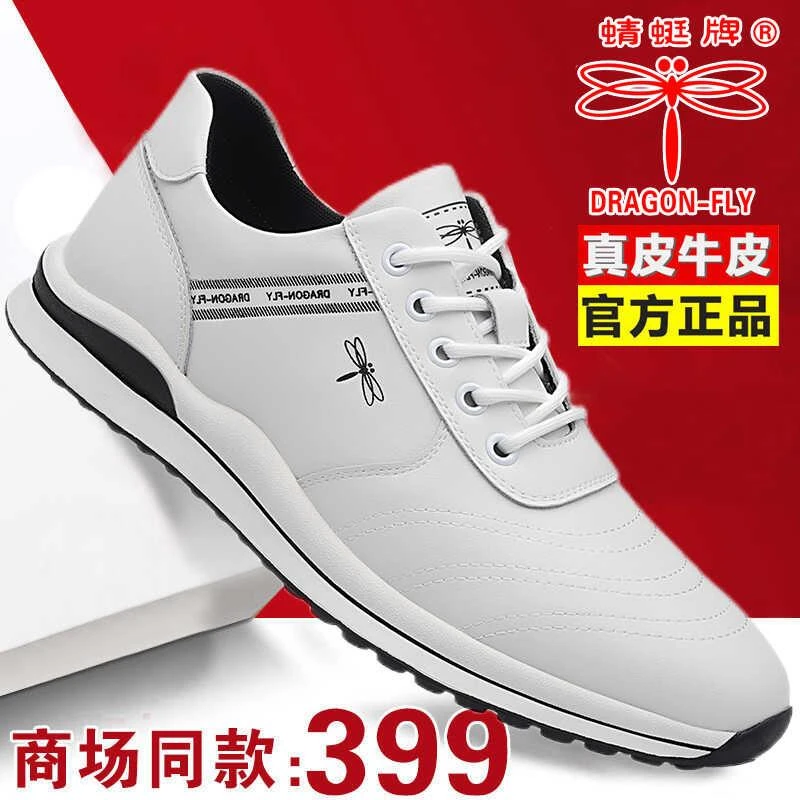 红蜻蜓金典男士运动鞋春夏季新款真皮休闲软底小白鞋时尚男士皮鞋