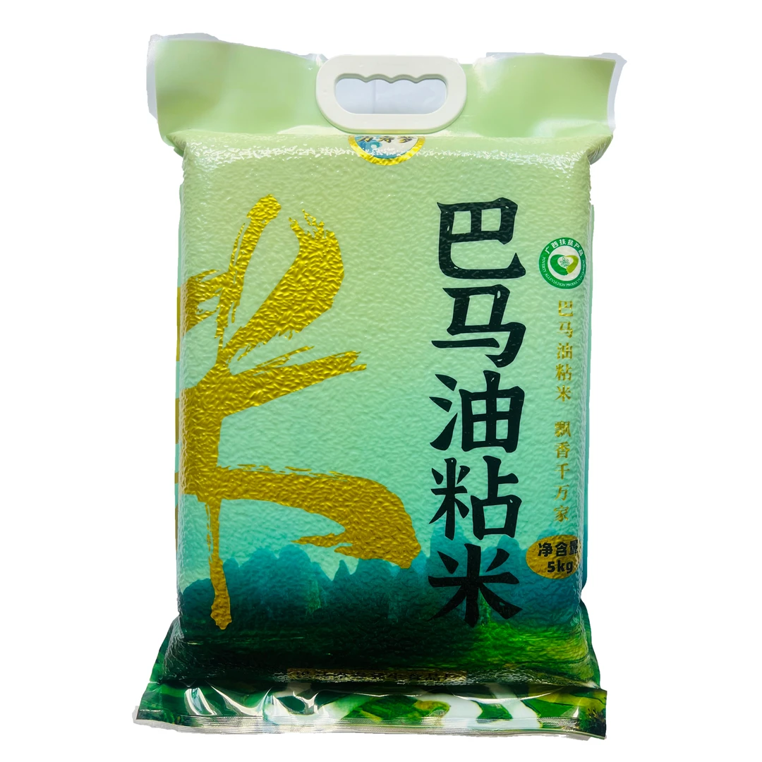 广西巴马原生态绿色油粘米香软大米世界长寿之乡原生态种植5kg/袋